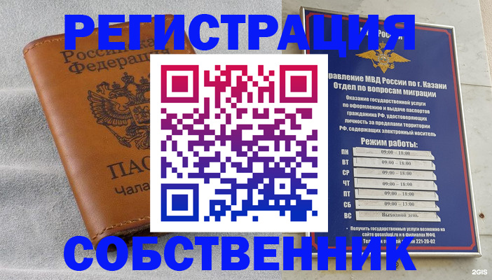 прописка 2025 в Нижней Туре