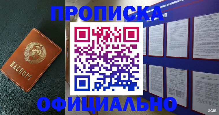 временная регистрация купить в Нижней Туре